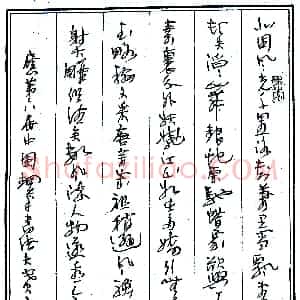 陈龙国录毛泽东《沁园春雪》 硬笔作品图片欣赏下载