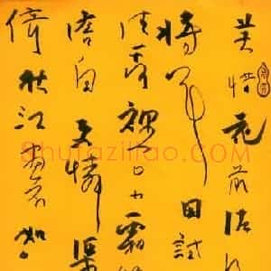 熊志凌 硬笔行草作品《陆耆卿词一首》图片欣赏