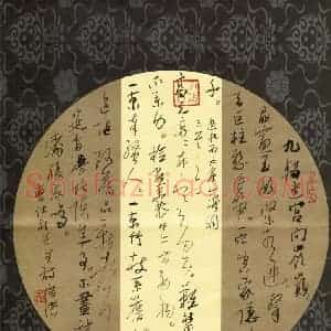 李宗洪 硬笔行草作品《曹仕林诗》图片欣赏