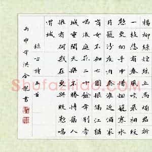 洪金龙 硬笔楷书作品《古诗五首》图片欣赏