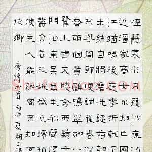 胡三银 硬笔隶书作品《唐诗四首》图片欣赏