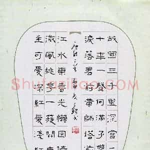 胡三银 硬笔隶书作品《唐诗二首》图片欣赏