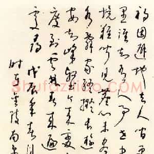 马明 硬笔草书作品《王维桃源行》图片欣赏