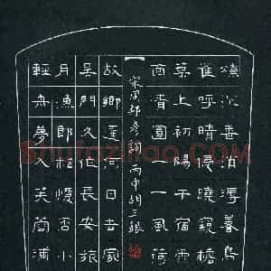 胡三银 硬笔隶书作品《周邦彦词》图片欣赏