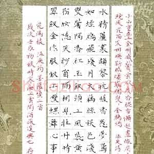 方存双 硬笔楷书作品《温庭筠词二首》图片欣赏