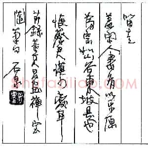 陈伟国节录《董其昌画禅室随笔》句  硬笔作品图片欣赏下载