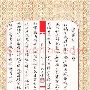 李永东 硬笔楷书作品《韦庄词菩萨蛮二首》图片欣赏