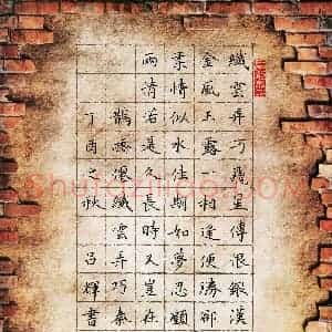 吕辉(成人组 优秀奖)硬笔书法大赛 获奖作品图片欣赏