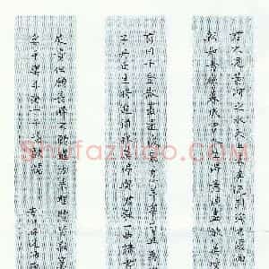杜红军 硬笔楷书作品《李白诗将进酒》图片欣赏