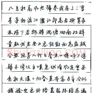 陈燕宙录杜甫诗一首  硬笔作品图片欣赏下载