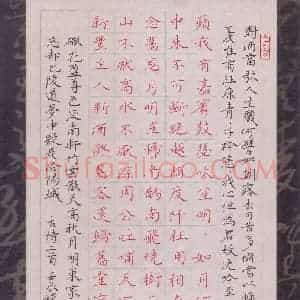 方存双 硬笔楷书作品《古诗二首》图片欣赏