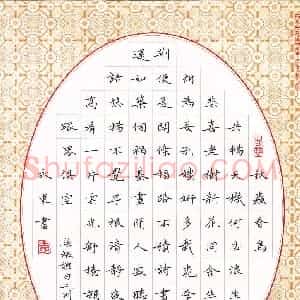 李永东 硬笔楷书作品《菜根谭句二则》图片欣赏