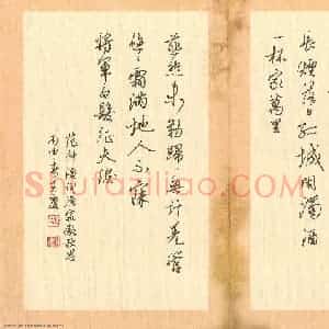 唐家胜 硬笔行书作品《范仲淹词渔家傲秋思》图片欣赏