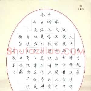 高默(少儿组 8岁)硬笔书法大赛 入围作品选登图片欣赏