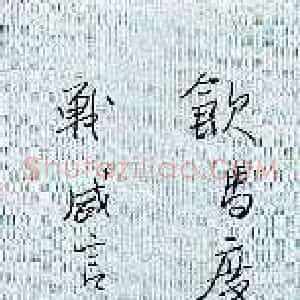 杜红军 硬笔行书作品《王昌龄诗一首》图片欣赏