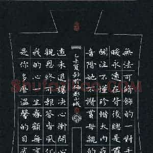 张旗(成人组 优秀奖)硬笔书法大赛 获奖作品图片欣赏