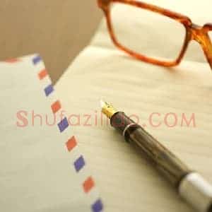钢笔隶书入门教学 写好钢笔隶书应注意的问题