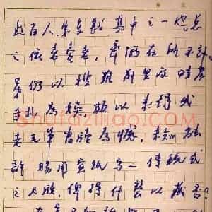 硬笔手札《郑逸梅手迹》原件扫描高清图片欣赏下载