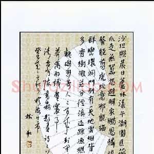 李树和 硬笔楷书作品《陈乔森题画诗二首》图片欣赏