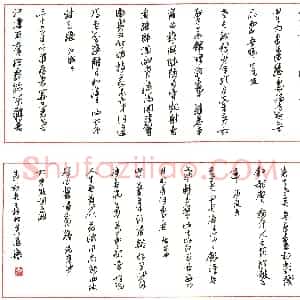 王柏松硬笔录东坡词五阙   硬笔作品图片欣赏下载
