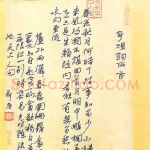 欧阳荷庚 硬笔行书作品《李煜词二首》图片欣赏