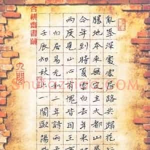 欧阳荷庚 硬笔楷书作品《白居易元和二年诗两首》图片欣赏