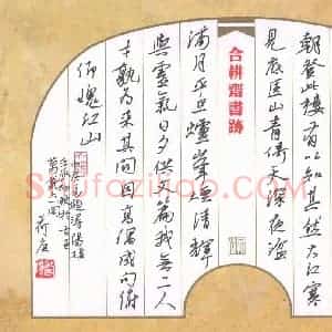 欧阳荷庚 硬笔行书作品《白居易题浔阳楼》图片欣赏