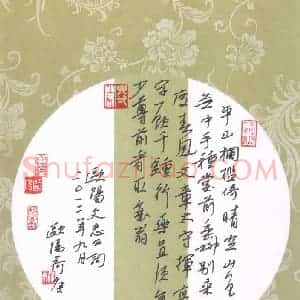 欧阳荷庚 硬笔行书作品《欧阳修词》图片欣赏