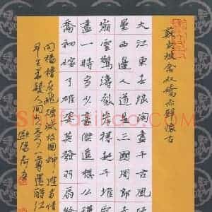 欧阳荷庚 硬笔行楷作品《苏东坡词念奴娇赤壁怀古》图片欣赏