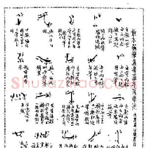 硬笔书法字帖图片《邓散木钢笔字范》