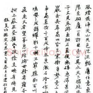 王建松硬笔行书吴均与朱元思书  硬笔作品图片欣赏下载