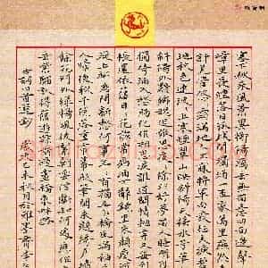 李年家(成人组 优秀奖)硬笔书法大赛 获奖作品图片欣赏