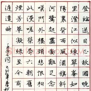 柯希仑硬笔录王安石词  硬笔作品图片欣赏下载