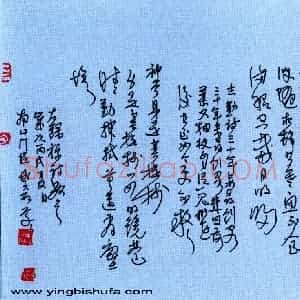 武磊硬笔行草禅诗数首