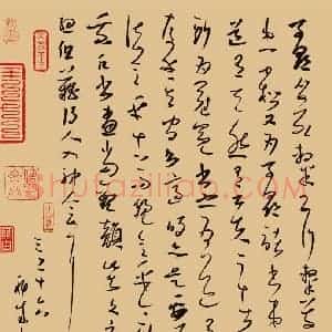 庞科成硬笔草书古人书论  硬笔作品图片欣赏下载