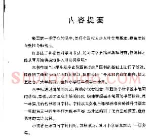 描红练字帖《从零开始学硬笔书法》